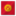 16x16 of Kyrgyzstan flag
