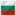 16x16 of Bulgaria flag